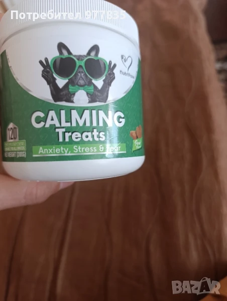NutriPaw успокояващи лакомства за кучета, намаляващи стреса, страха, раздялата и лаенето, 120 бр., снимка 1