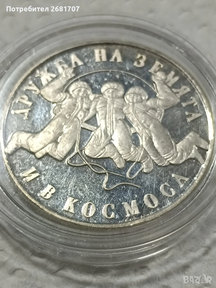 монета 20 лв 1988 г., снимка 1