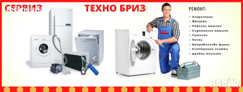 ПРОМОЦИЯ: Почистване на сушилня с термопомпа, снимка 1