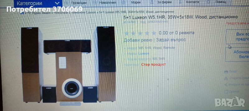 Аудио система, снимка 1