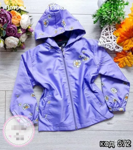 Детско яке, снимка 1