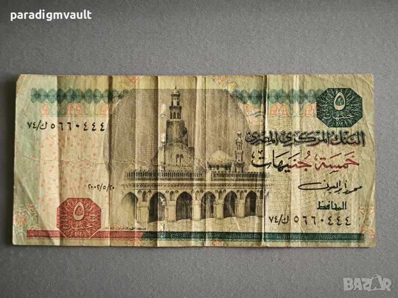 Банкнота - Египет - 5 паунда | 2002г., снимка 1