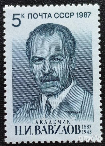 СССР, 1987 г. - самостоятелна чиста марка, личности, 3*12, снимка 1