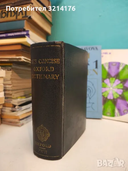 The concise Oxford Dictionary of Current English - H. W. Fowler, F. G. Fowler  (1956), снимка 1