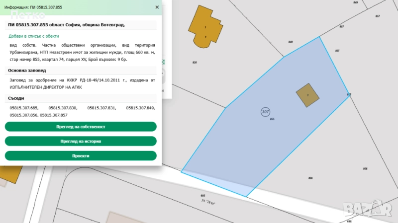 Продавам 2 броя урегулирани имоти във в.з. Зелин гр. Ботевград , снимка 1