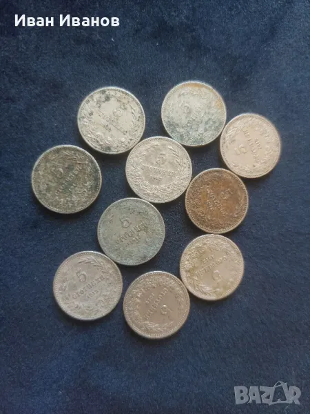 5 ст. 1912, снимка 1