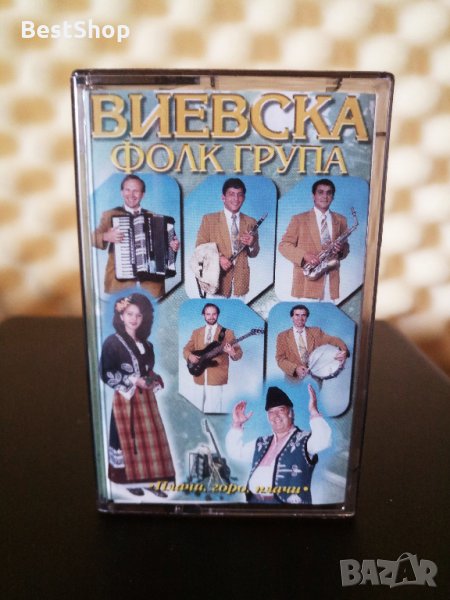 Виевска Фолк група - Плачи , горо , плачи, снимка 1