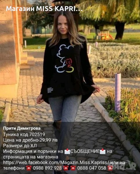 До ХЛ!!!Код туника 702519, снимка 1