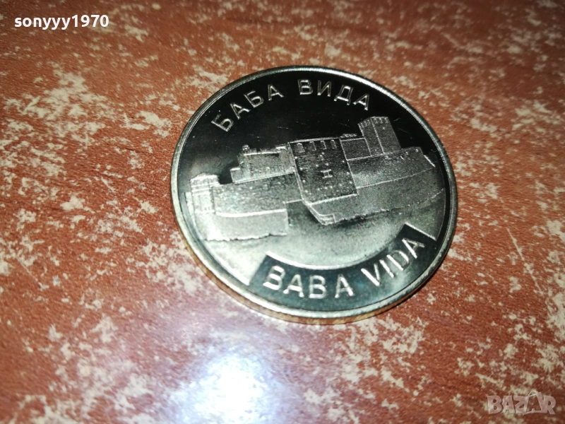 БАБА ВИДА-КОЛЕКЦИОНЕРСКА МОНЕТА 2110251940, снимка 1