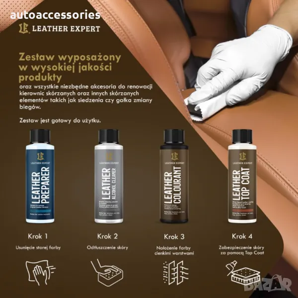 	Комплект за почистване, обновяване и грижа за Черен кожен волан Leather Expert Steering Wheel Care , снимка 1