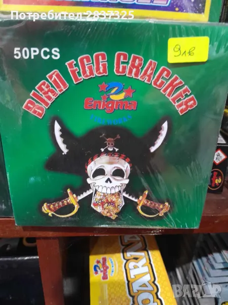 пиратки Пират, снимка 1