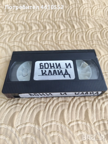 Видеокасета VHS , снимка 1