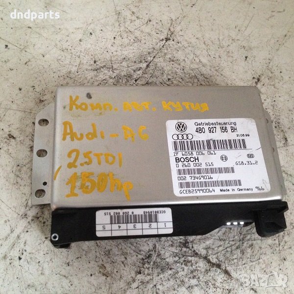 Компютър автом. скорости за Audi A6, 2.5 TDI, 150 к.с. 1999г., снимка 1