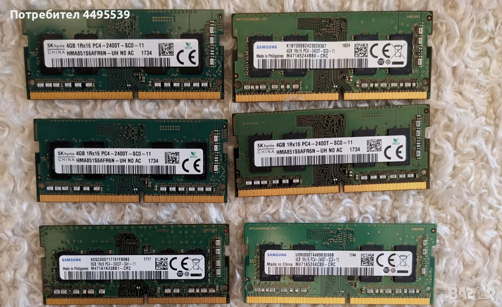 4GB/8GB DDR4 SODIMM - различни марки рам памет за лаптоп, снимка 1