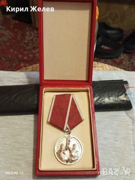 МЕДАЛ за ТРУДОВО ОТЛИЧИЕ НРБ в кутия за КОЛЕКЦИЯ 17167, снимка 1