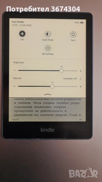 Kindle Paperwhite 11th. 8GB, 6.8inch , снимка 1