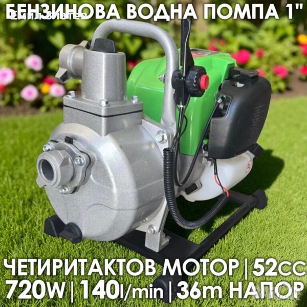 Бензинова водна помпа 4-тактова 52cc -1 цол, снимка 1