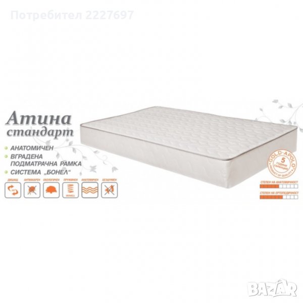 Матрак Атина стандарт 164/190 с 10% отстъпка - 305 лева, снимка 1