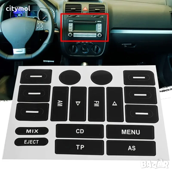 Лепенки за бутони на радио на VOLKSWAGEN Golf 5,  Passat 6 и др., снимка 1