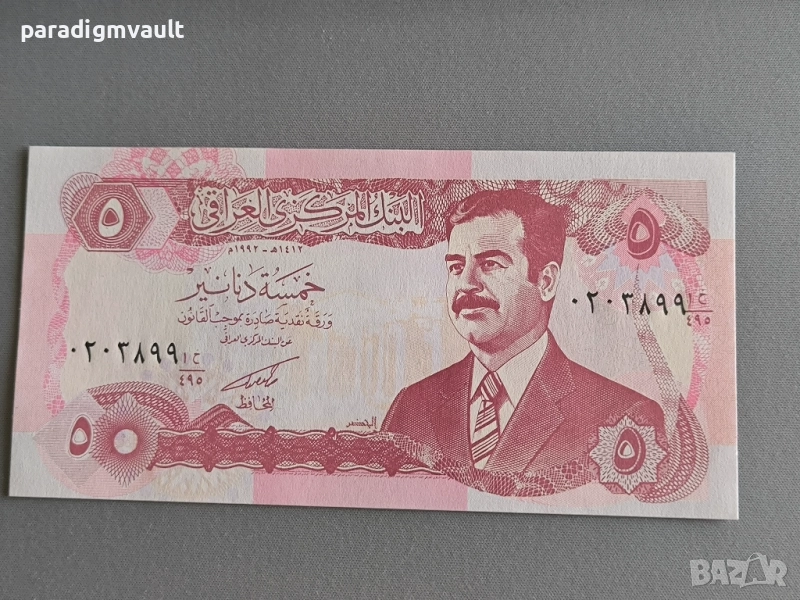 Банкнота - Ирак - 5 динара UNC | 1992г., снимка 1