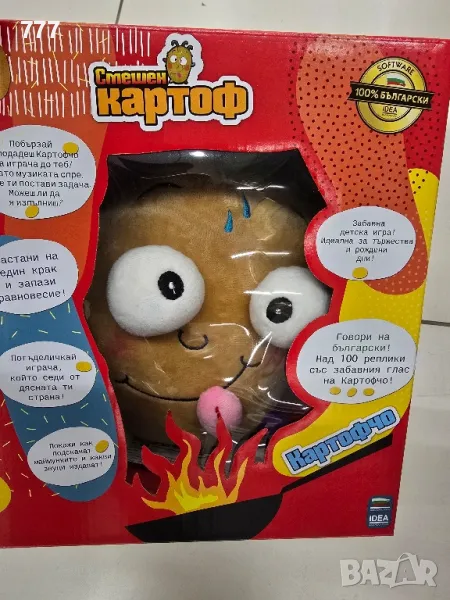 игра Горещ Смешен картоф , снимка 1