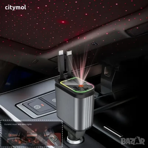 Зарядно за кола 4 в 1, ЗВЕЗДНО НЕБЕ, супер бързо зареждане, , 2 прибиращи се кабела, USB и Type-C из, снимка 1