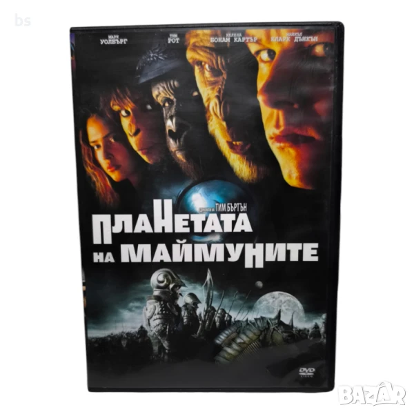 Планетата на маймуните DVD , снимка 1