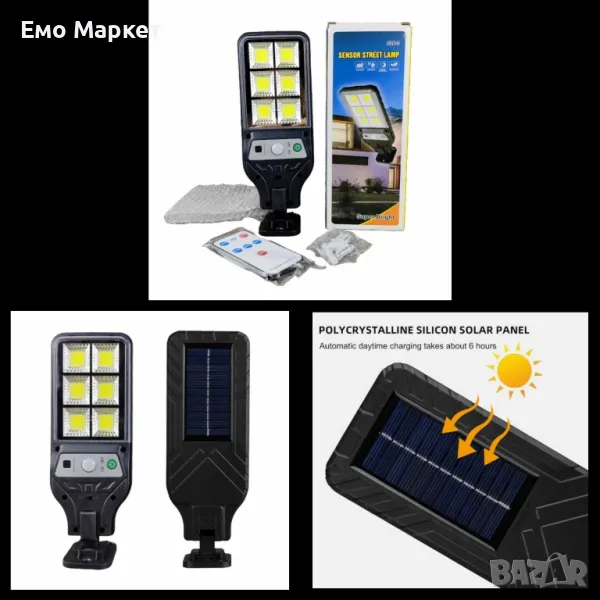 Слънчева LED улична лампа - мощно и икономично осветление, снимка 1