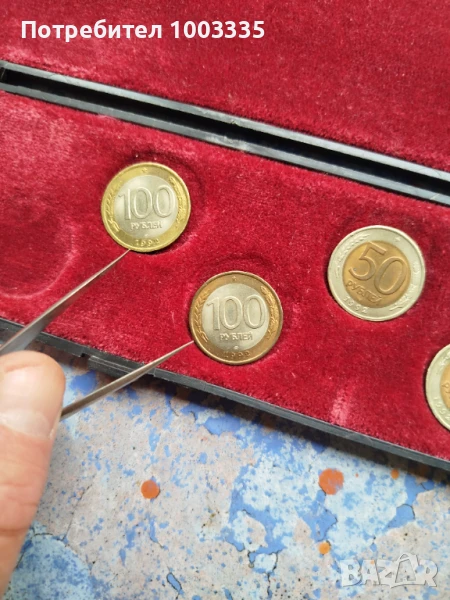 Рубли-Русия-куриоз , снимка 1