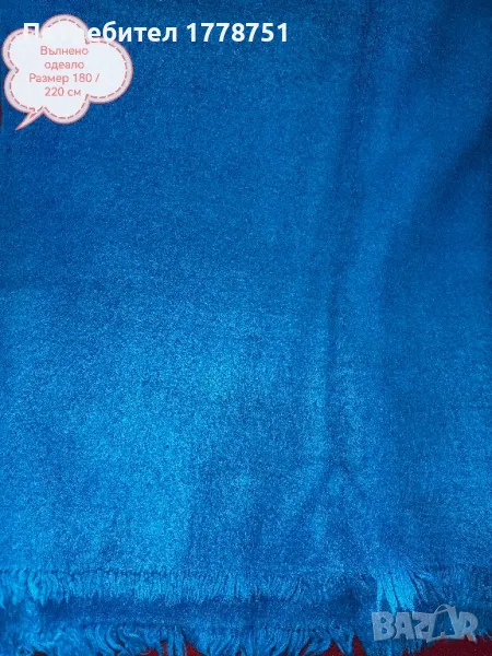вълнени одеала , снимка 1