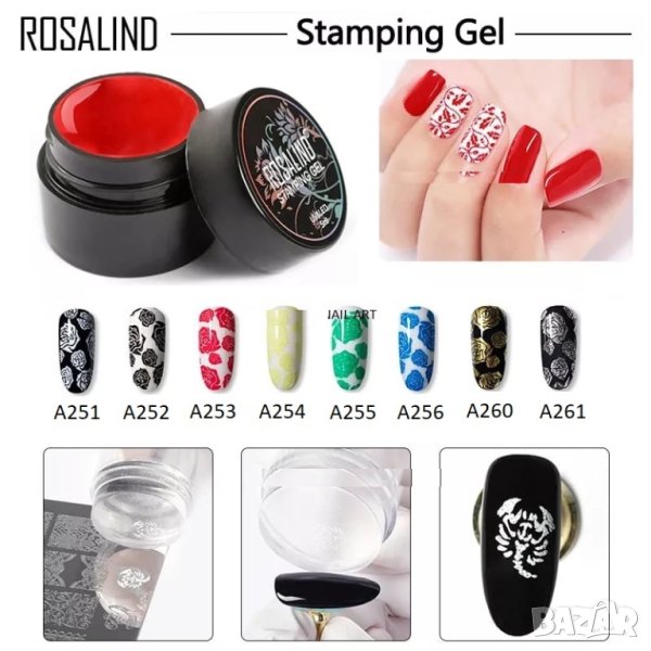  ROSALIND Uv&Led гел за печати и шаблони , снимка 1