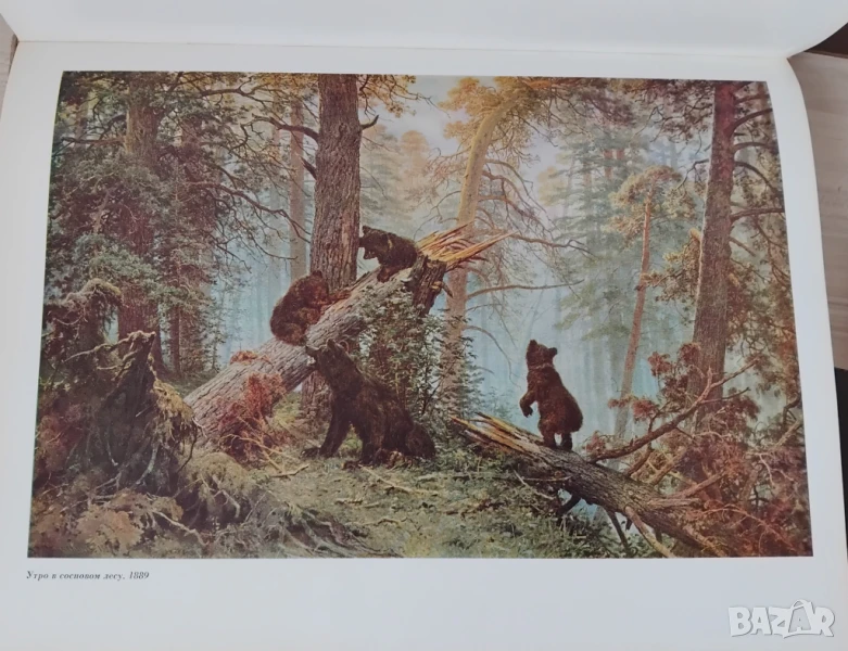 Изобразително  изкуство от 5 до 45 лв , снимка 1