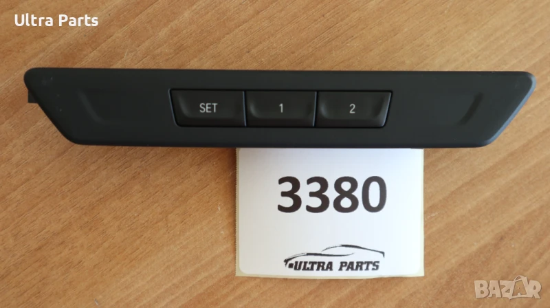 Оригинални бутони памет седалки ляво за BMW G11 G12 6997309, снимка 1