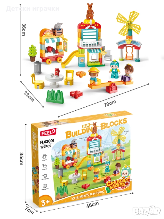 Конструктор Детска площадка с едри елементи 127ч , снимка 1