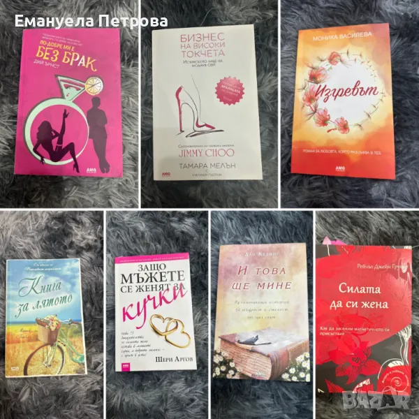 Книги - известни - бестселъри - роман - личностно развитие, снимка 1