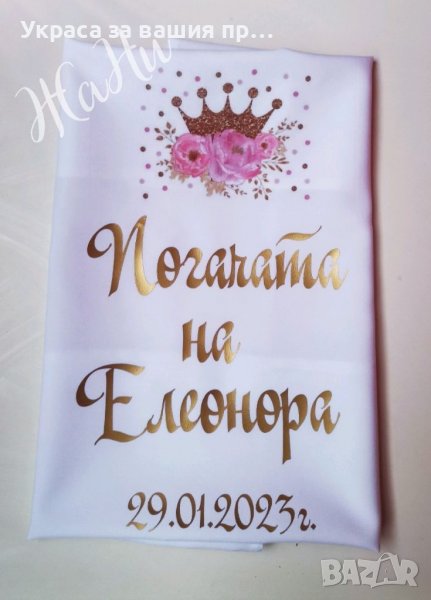 Месал за разчупване на питката с името на детето и датата на празника за бебешка погача на тема коро, снимка 1
