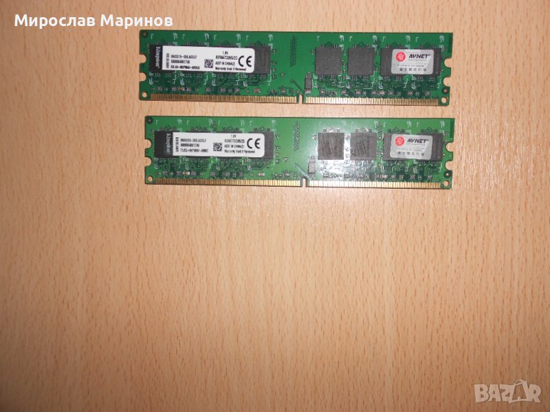 398.Ram DDR2 667 MHz PC2-5300,2GB,Kingston.НОВ.Кит 2 Броя, снимка 1