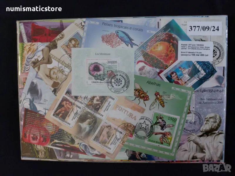 Пакет от 377 блока - Африкански държави, различни, тематични – 2024 година, снимка 1