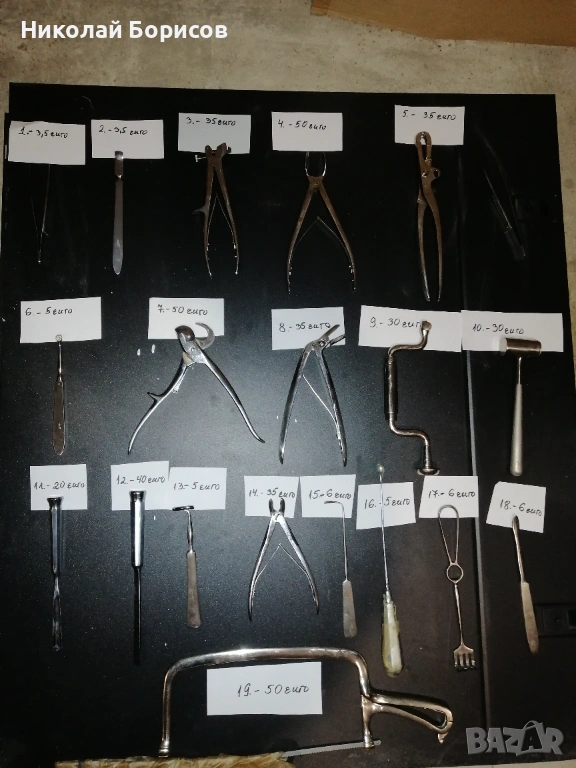 Продавам медицински инструменти , снимка 1