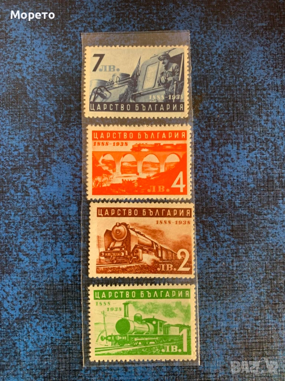 1939г-50г БДЖ-Чиста серия, снимка 1