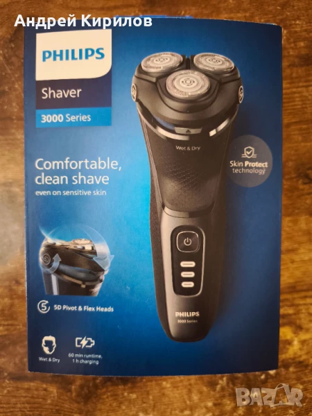 Самобръсначка Philips S3244/12, снимка 1