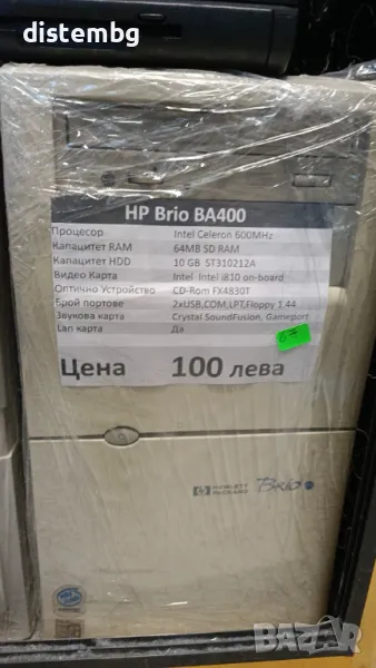 Компютър Hewlett Packard Brio BA400, снимка 1