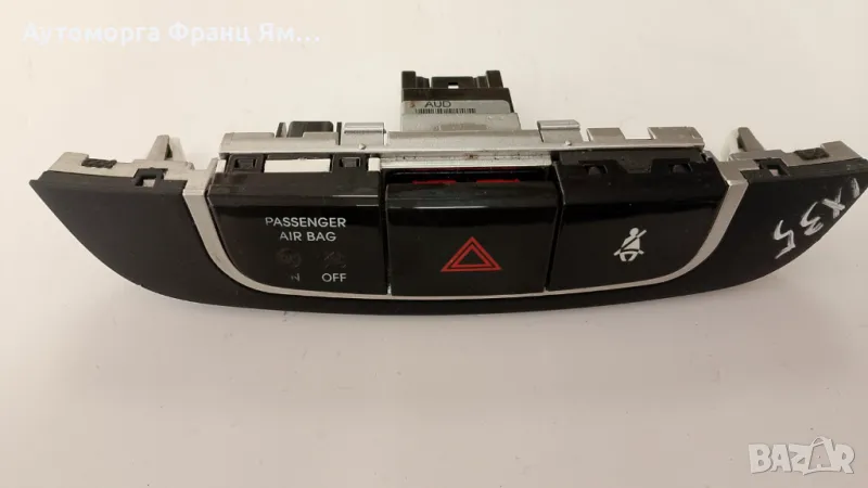 847402S350TAN БУТОН АВАРИЙНИ СВЕТЛИНИ ЗА HYUNDAI IX35, снимка 1