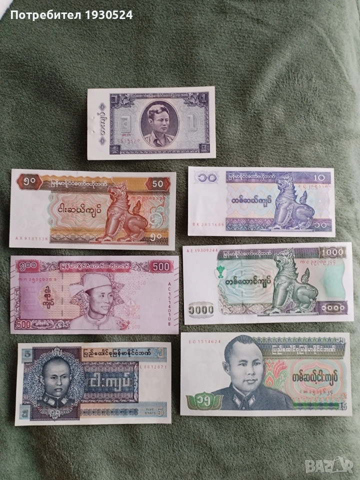 Лот банкноти Мианмар, снимка 1