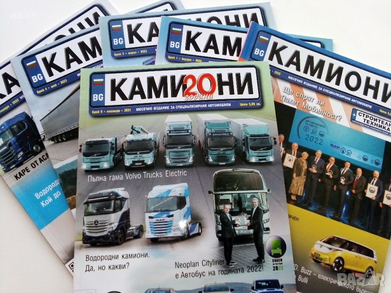 Списания "Камиони", снимка 1