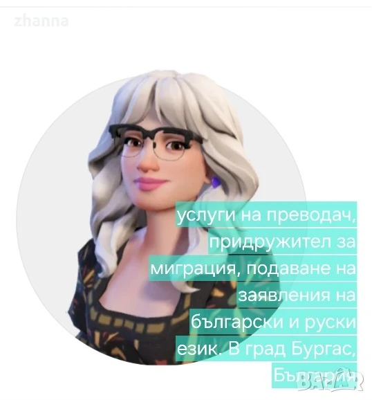 Сопровождение като преводач в гр Бургас, снимка 1