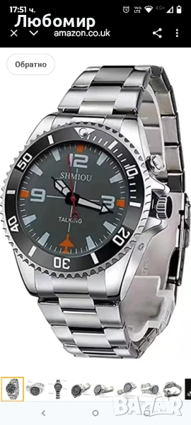 SHMIOU Английски говорещ часовник унисекс за слепи, зрително увредени, възрастни мъже, жени, дами, , снимка 1