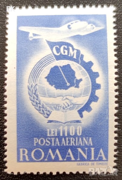 Румъния, 1947 г. - самостоятелна чиста марка, политика, 3*1, снимка 1