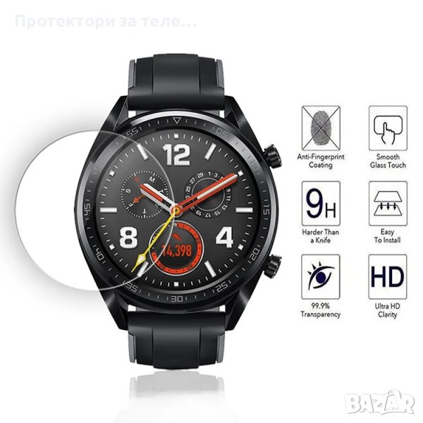 Стъклен протектор за Huawei Watch GT2 42 mm, снимка 1