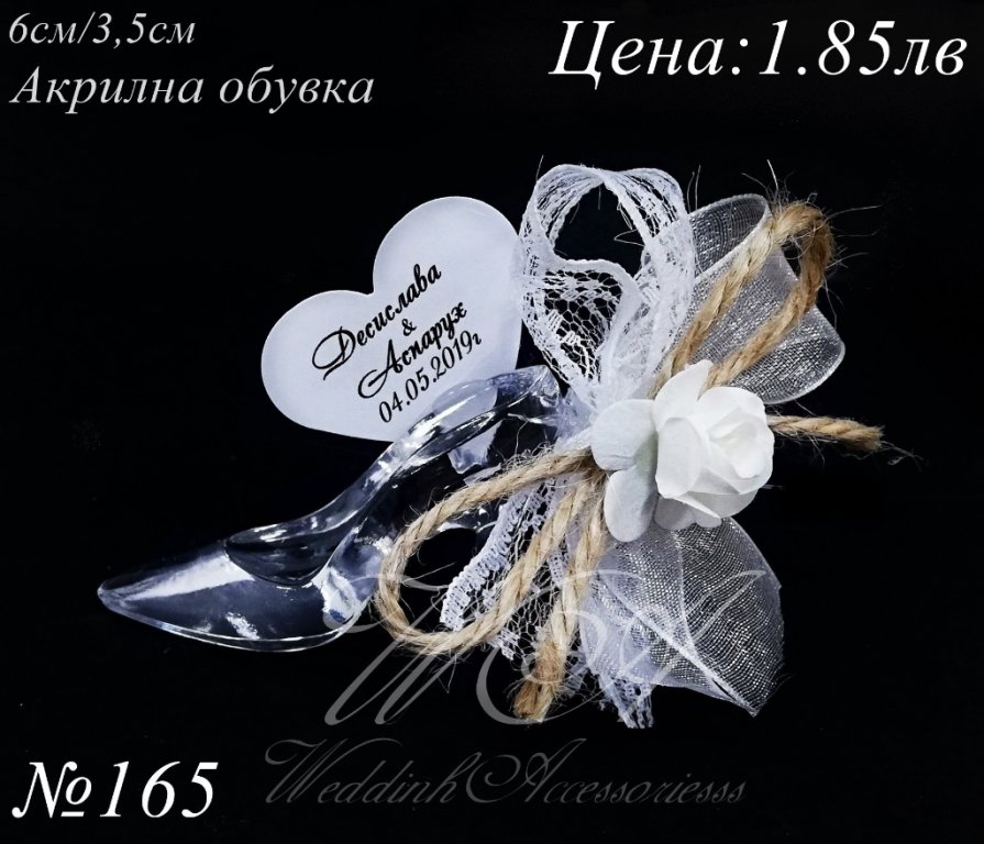 Сватбени подаръчета за гости- акрилна обувка, сватбени подаръци, подаръчета  за сватба в Декорация в гр. Велико Търново - ID25588964 — Bazar.bg